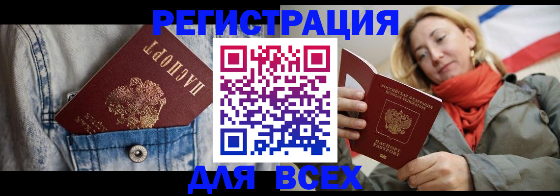 прописка 2025 в Усть-Илимске