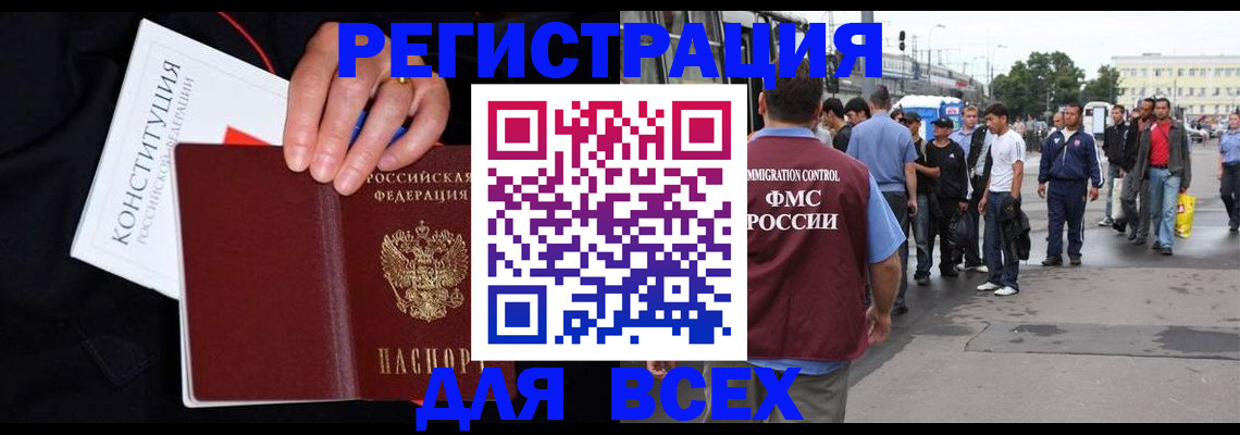 прописка от собственника в Усть-Илимске