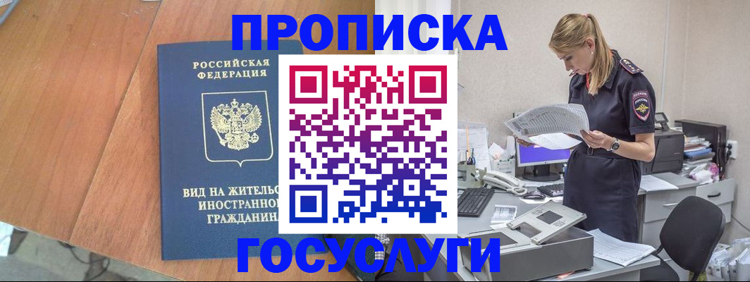 временная регистрация в Усть-Илимске