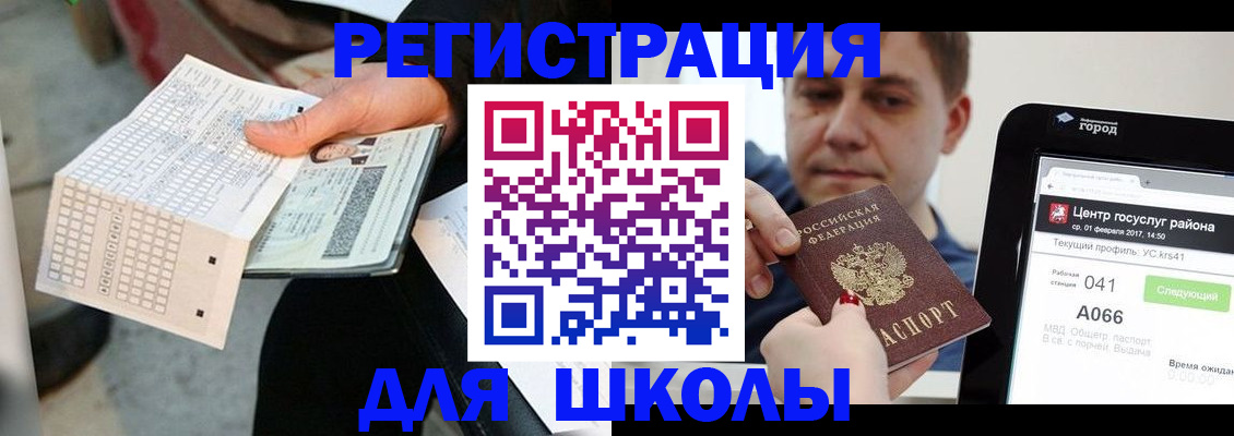 временная прописка в Усть-Илимске