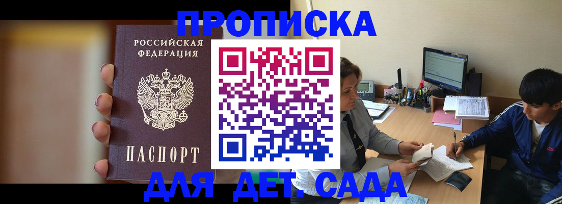 прописка гарантия в Усть-Илимске