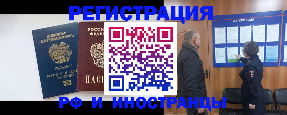 прописка для военкомата в Усть-Илимске