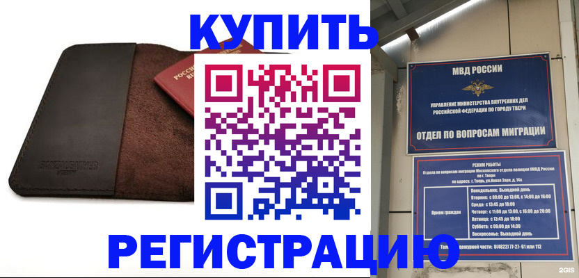 временная регистрация поиск в Усть-Илимске