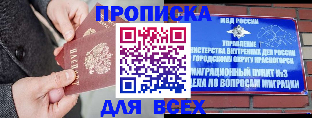 прописка гарантия в Усть-Илимске