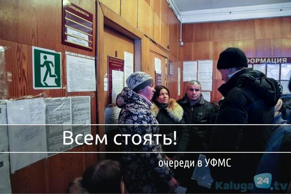 прописка в Усть